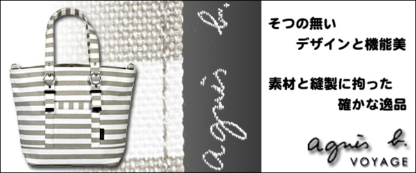 �A�j�G�X�E�x�[/�A�j�G�X�x�[/agnis b./agnesb/�o�b�O�i�o�b�N/�J�o��/��/���΂�j/�����p/�g�[�g�E�o�b�O�i�g�[�g�o�b�O�j/AB-BG050115-CV0740-SV/�X�g���C�v�E�g�[�g�E�o�b�O/�L�����o�X�{�i�C�����{���U�[/�x�[�W���~�z���C�g