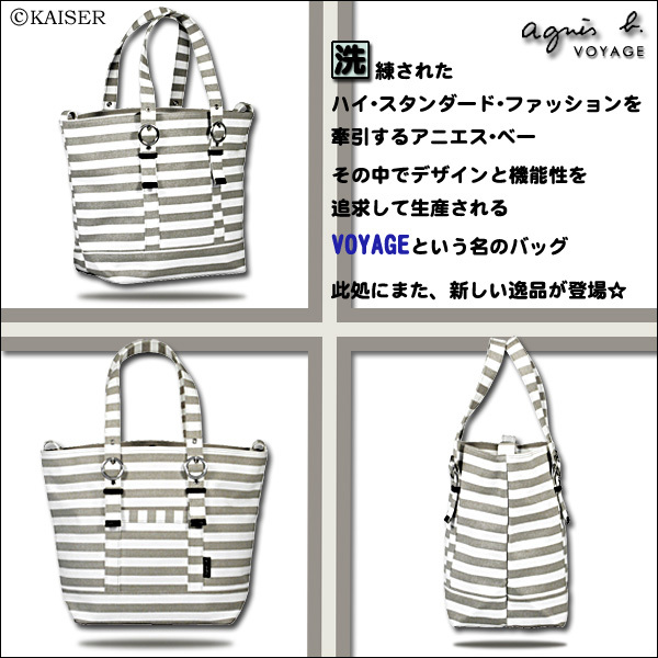 �A�j�G�X�E�x�[/�A�j�G�X�x�[/agnis b./agnesb/�o�b�O�i�o�b�N/�J�o��/��/���΂�j/�����p/�g�[�g�E�o�b�O�i�g�[�g�o�b�O�j/AB-BG050115-CV0740-SV/�X�g���C�v�E�g�[�g�E�o�b�O/�L�����o�X�{�i�C�����{���U�[/�x�[�W���~�z���C�g