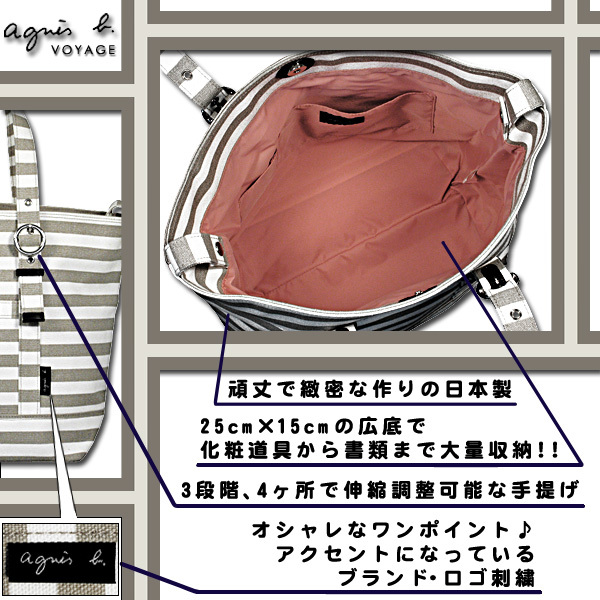 �A�j�G�X�E�x�[/�A�j�G�X�x�[/agnis b./agnesb/�o�b�O�i�o�b�N/�J�o��/��/���΂�j/�����p/�g�[�g�E�o�b�O�i�g�[�g�o�b�O�j/AB-BG050115-CV0740-SV/�X�g���C�v�E�g�[�g�E�o�b�O/�L�����o�X�{�i�C�����{���U�[/�x�[�W���~�z���C�g