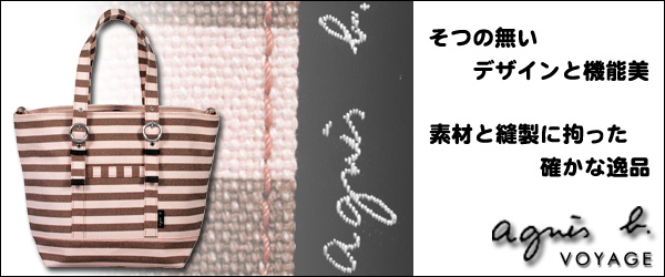 �A�j�G�X�E�x�[/�A�j�G�X�x�[/agnis b./agnesb/�o�b�O�i�o�b�N/�J�o��/��/���΂�j/�����p/�g�[�g�E�o�b�O�i�g�[�g�o�b�O�j/AB-BG050115-CV04140-SV/�X�g���C�v�E�g�[�g�E�o�b�O/�L�����o�X�{�i�C�����{���U�[/���C�g�E�u���E���~�s���N