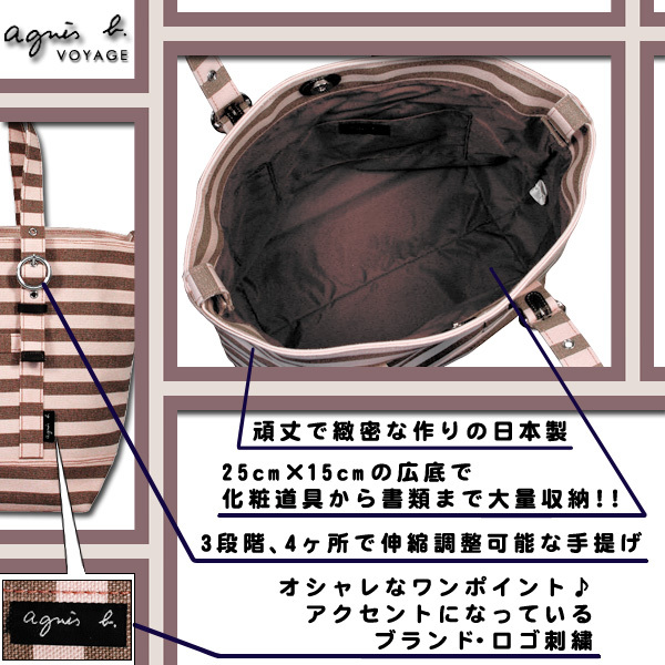 �A�j�G�X�E�x�[/�A�j�G�X�x�[/agnis b./agnesb/�o�b�O�i�o�b�N/�J�o��/��/���΂�j/�����p/�g�[�g�E�o�b�O�i�g�[�g�o�b�O�j/AB-BG050115-CV0740-SV/�X�g���C�v�E�g�[�g�E�o�b�O/�L�����o�X�{�i�C�����{���U�[/���C�g�E�u���E���~�s���N