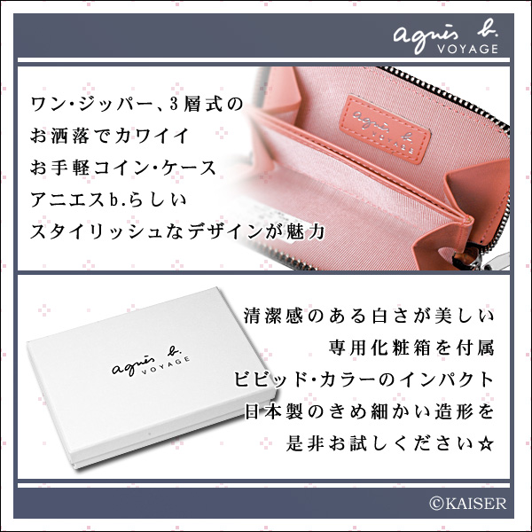 �A�j�G�X�E�x�[/agnis.b/agnesb/��������/���z�i�T�C�t/�����Ӂj/�R�C���E�P�[�X�i�R�C���P�[�X�j/���K����/AB-CC-080131-01-SV/���E���h�E�t�@�X�i�[�E�R�C���E�P�[�X/���[�Y�E�s���N+���X�^�[�E�u���b�N