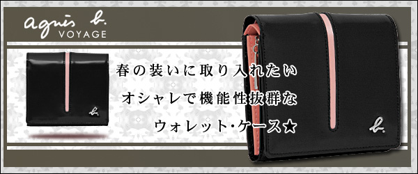 �A�j�G�X�E�x�[/agnis.b/agnesb/��������/���z�i�T�C�t/�����Ӂj/�R�C���E�P�[�X�i�R�C���P�[�X�j/�E�H���b�g/AB-PS-080130-MC-01-SV/�u��.�v�V���o�[�E�|�C���g�E�Q�܂�T�C�t/���[�Y�E�s���N+���X�^�[�E�u���b�N