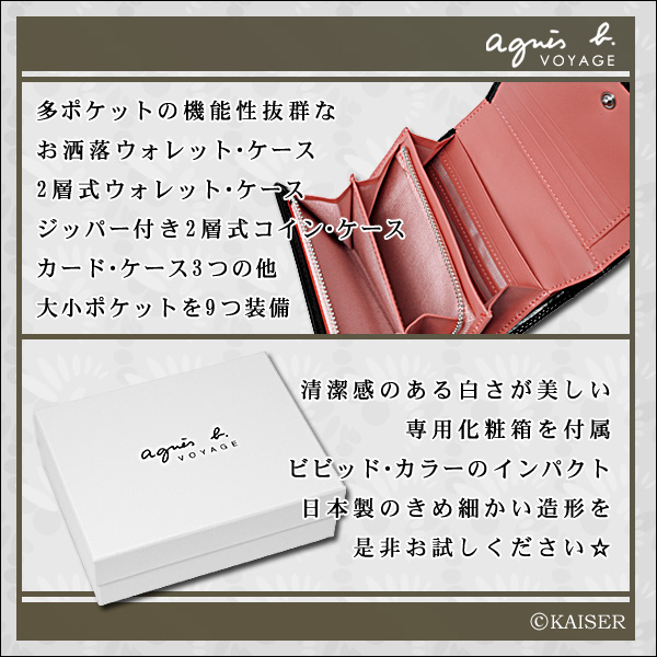 アニエス・ベー/agnis.b/agnesb/服飾小物/財布(サイフ/さいふ)/コイン・ケース(コインケース)/ウォレット/AB-PS-080130-MC-01-SV/「b.」シルバー・ポイント・2つ折りサイフ/ローズ・ピンク+ラスター・ブラック