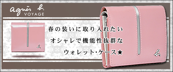 �A�j�G�X�E�x�[/agnis.b/agnesb/��������/���z�i�T�C�t/�����Ӂj/�R�C���E�P�[�X�i�R�C���P�[�X�j/�E�H���b�g/AB-PS-080130-MC-38-SV/�u��.�v�V���o�[�E�|�C���g�E�Q�܂�T�C�t/�p�X�e���E�s���N�~���X�^�[�E�V���o�[