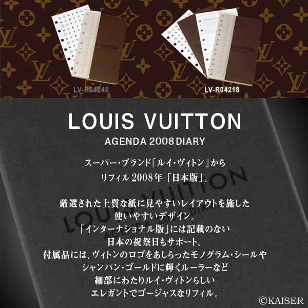 ���C�E���B�g��/���C�E�r�g��/���C���B�g��/���C�r�g���iLOUIS VUITTON�j�^�V�X�e���蒠�^LV-R04218�^�V�X�e���蒠�J�o�[�o�l�T�C�Y�p�Q�O�O�W�N���t�B���i���t�B���j�^�t���E�Z�b�g�^���{��