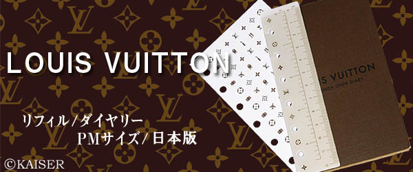���C�E���B�g��/���C�E�r�g��/���C���B�g��/���C�r�g���iLOUIS VUITTON�j�^�V�X�e���蒠�^LV-R04248�^�V�X�e���蒠�J�o�[�o�l�T�C�Y�p�Q�O�O�W�N���t�B���^�_�C�A���[�̂݁u�P�T��/���J���Q�y�[�W�v�^���{��
