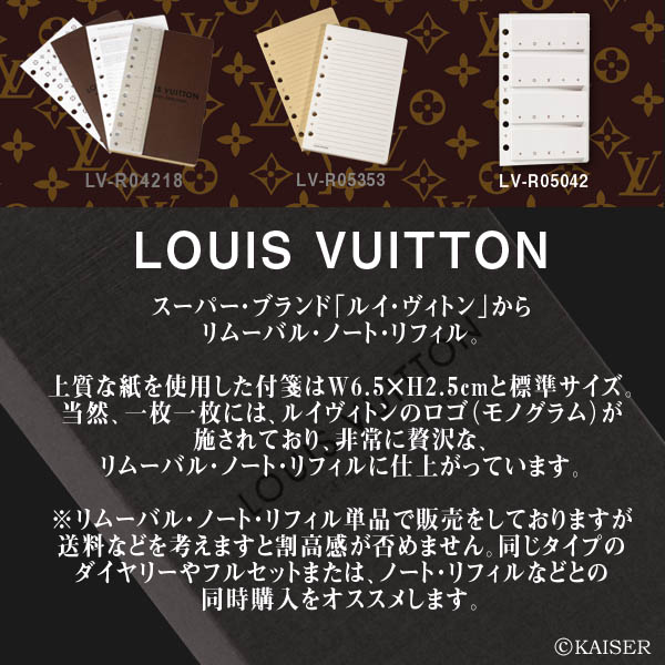 ルイ・ヴィトン/ルイ・ビトン/ルイヴィトン/ルイビトン（LOUIS VUITTON
