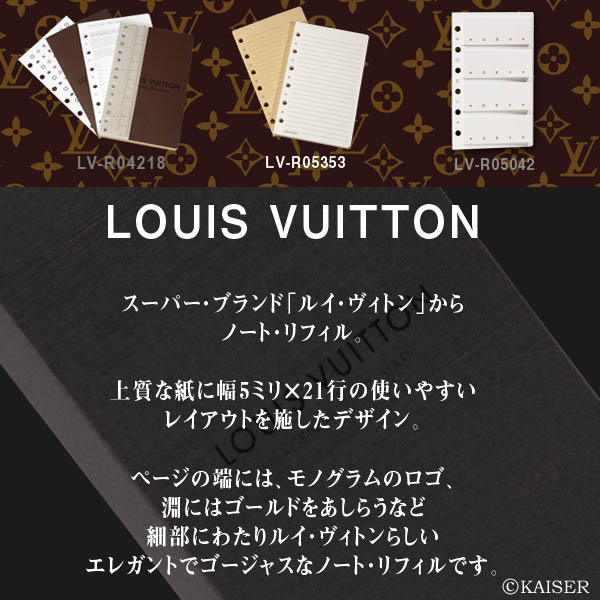 Louis Vuitton 2014 Trunks and Locks Agenda Refill