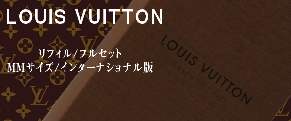 ���C�E���B�g��/���C�E�r�g��/���C���B�g��/���C�r�g���iLOUIS VUITTON�j�^�V�X�e���蒠�^LV-R05612�^�V�X�e���蒠�J�o�[�l�l�T�C�Y�p�Q�O�O�V�N���t�B���i���t�B���j�^�t���E�Z�b�g