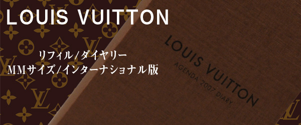 ���C�E���B�g��/���C�E�r�g��/���C���B�g��/���C�r�g���iLOUIS VUITTON�j�^�V�X�e���蒠�^LV-R05613�^�V�X�e���蒠�J�o�[�l�l�T�C�Y�p�Q�O�O�V�N���t�B���i���t�B���j�^�_�C�A���[�̂�