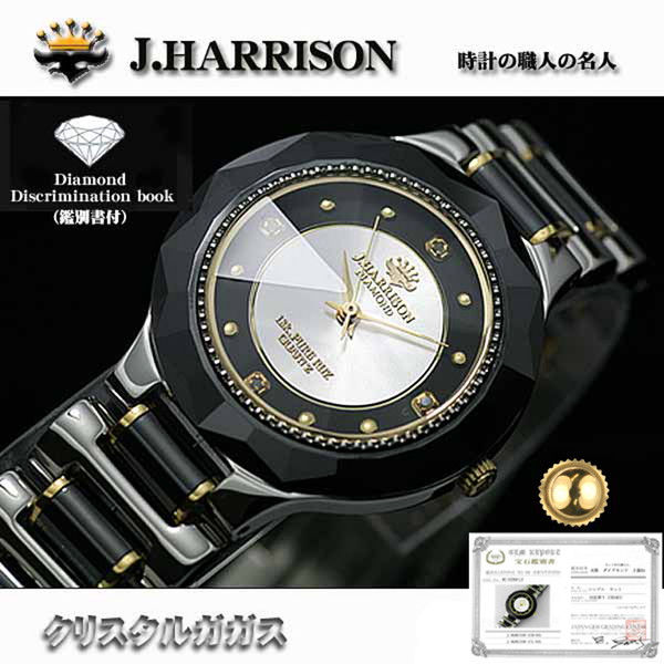 �W�����E�n���\��(�W�����n���\��)/J.HARRISON/�r���v�i���X�g�E�E�I�b�`/���X�g�E�I�b�`�j/�@�B���r���v/��������/JH-008WW