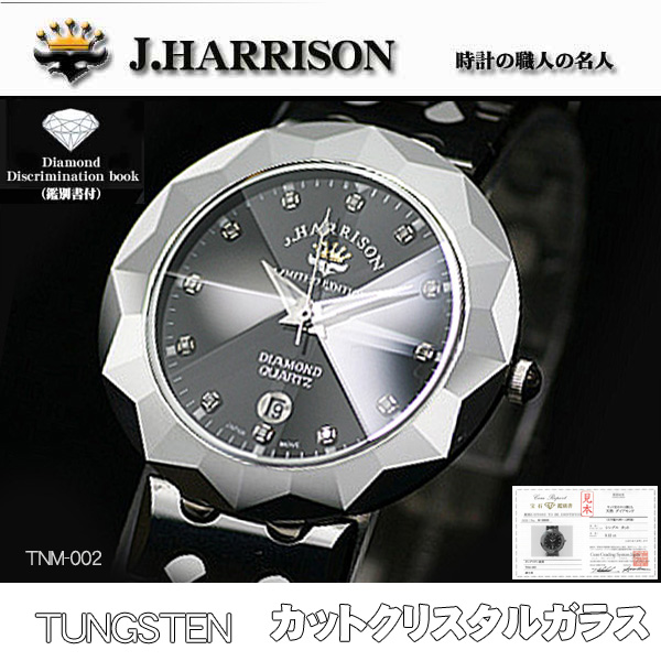 �W�����E�n���\��(�W�����n���\��)/J.HARRISON/�r���v�i���X�g�E�E�I�b�`/���X�g�E�I�b�`�j/�@�B���r���v/��������/JH-008WW