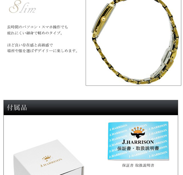 �W�����E�n���\��(�W�����n���\��)/J.HARRISON/�r���v�i���X�g�E�E�I�b�`/���X�g�E�I�b�`�j/�N�I�[�c���r���v/��������/JH-003