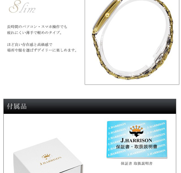 �W�����E�n���\��(�W�����n���\��)/J.HARRISON/�r���v�i���X�g�E�E�I�b�`/���X�g�E�I�b�`�j/�N�I�[�c���r���v/��������/JH-003