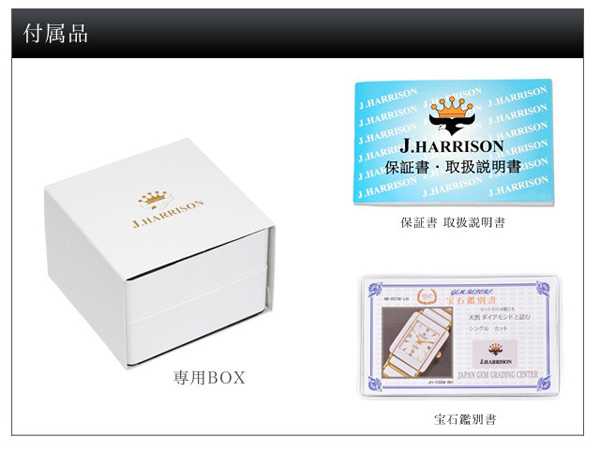 �W�����E�n���\��(�W�����n���\��)/J.HARRISON/�r���v�i���X�g�E�E�I�b�`/���X�g�E�I�b�`�j/�N�I�[�c���r���v/��������/JH-003