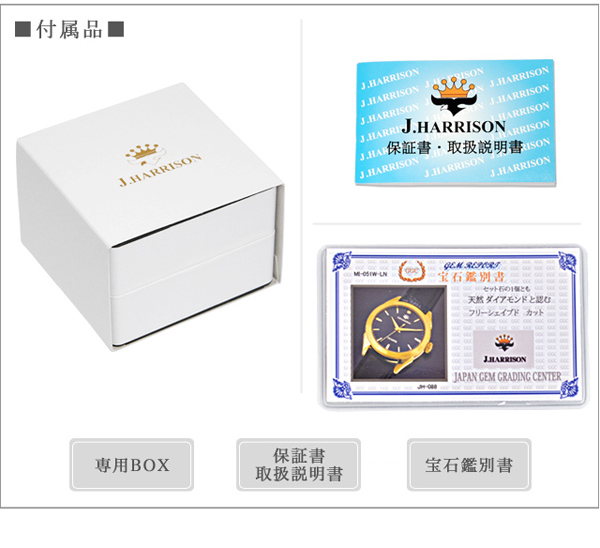 �W�����E�n���\��(�W�����n���\��)/J.HARRISON/�r���v�i���X�g�E�E�I�b�`/���X�g�E�I�b�`�j/�@�B���r���v/��������/JH-019-34