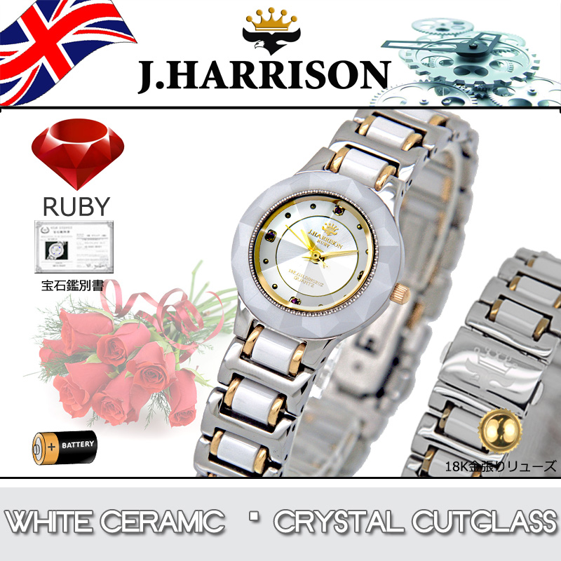 �W�����E�n���\��/J.HARRISON/�r���v�i���X�g�E�E�I�b�`/���X�g�E�I�b�`�j/�Z���~�b�N4�ΓV�R���r�[�t18K�����胊���[�Y/�N�I�[�c�����f�B�[�X�r���v/JH-CCL001WH