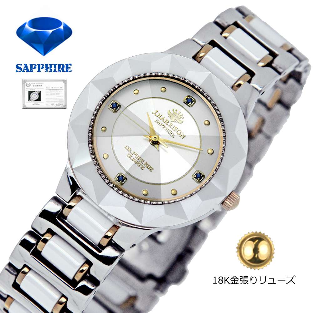 �W�����E�n���\��/J.HARRISON/�r���v�i���X�g�E�E�I�b�`/���X�g�E�I�b�`�j/�Z���~�b�N4�ΓV�R�T�t�@�C�A�t18K�����胊���[�Y/�N�I�[�c�������Y�r���v/JH-CCM001WH