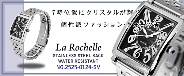 ���E���V�F�[��/La Rochelle/�r���v�i���X�g�E�E�I�b�`/���X�g�E�I�b�`�j/�A�i���O/�N�H�[�c/���퐶���h��/�N���X�^��/LR-2525-0124-SV/�����Y�E�^�C�v/�W�F�b�g�E�u���b�N�~���C�g�E�O���C