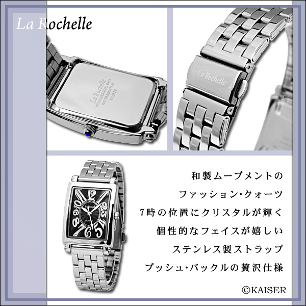 ���E���V�F�[��/La Rochelle/�r���v�i���X�g�E�E�I�b�`/���X�g�E�I�b�`�j/�A�i���O/�N�H�[�c/���퐶���h��/�N���X�^��/LR-2525-0124-SV/�����Y�E�^�C�v/�W�F�b�g�E�u���b�N�~���C�g�E�O���C