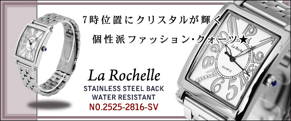 ���E���V�F�[��/La Rochelle/�r���v�i���X�g�E�E�I�b�`/���X�g�E�I�b�`�j/�A�i���O/�N�H�[�c/���퐶���h��/�N���X�^��/LR-2525-2816-SV/�����Y�E�^�C�v/�A�C�{���[�E�z���C�g�~���C�g�E�O���C