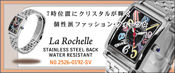 ���E���V�F�[��/La Rochelle/�r���v�i���X�g�E�E�I�b�`/���X�g�E�I�b�`�j/�A�i���O/�N�H�[�c/���퐶���h��/�N���X�^��/LR-2526-0192-SV/���f�B�[�X�E�^�C�v/�W�F�b�g�E�u���b�N�~�}���`�E�J���[