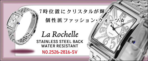 ���E���V�F�[��/La Rochelle/�r���v�i���X�g�E�E�I�b�`/���X�g�E�I�b�`�j/�A�i���O/�N�H�[�c/���퐶���h��/�N���X�^��/LR-2526-2816-SV/���f�B�[�X�E�^�C�v/�A�C�{���[�E�z���C�g�~���C�g�E�O���C