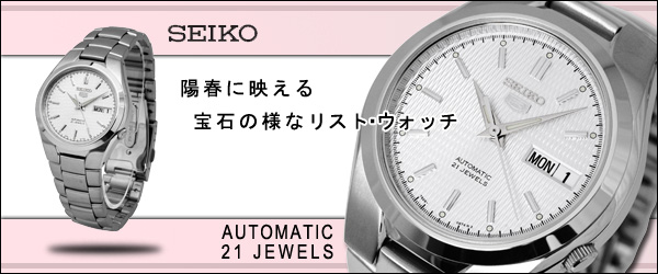 セイコー（SEIKO）/腕時計/逆輸入/21JEWELS/アナログ/SK-SNK601K1/男女兼用機械腕時計/リスト・ウオッチ（リストウオッチ）/アイボリー・ホワイト×プラチナ・シルバー
